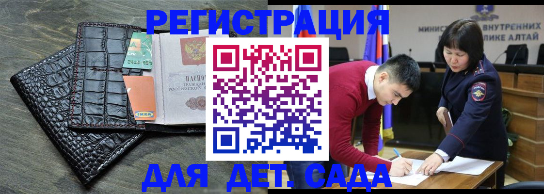 временная регистрация для школы в Рыльске