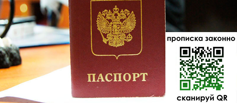 регистрация в Рыльске регистрация в Рыльске